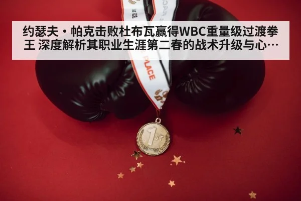 boxing champion
