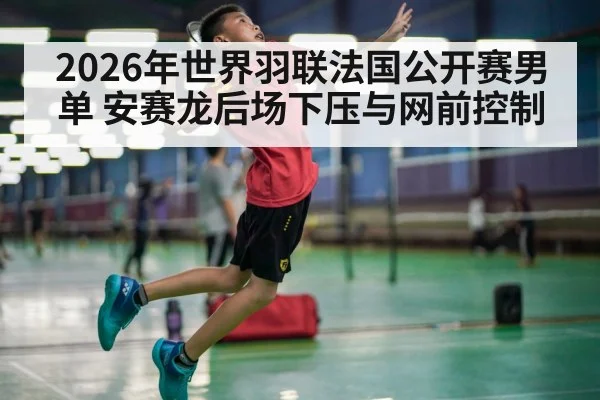 badminton jump smash
